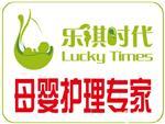 樂祺時代,一家專業做月嫂、育嬰師服務的公司-北京樂祺時代煙臺分公司提供樂祺時代,一家專業做月嫂、育嬰師服務的公司的相關介紹、產品、服務、圖片、價格月嫂、煙臺月嫂公司、煙臺月嫂培訓、煙臺金牌月嫂、煙臺高級育嬰師、煙臺催乳師、
