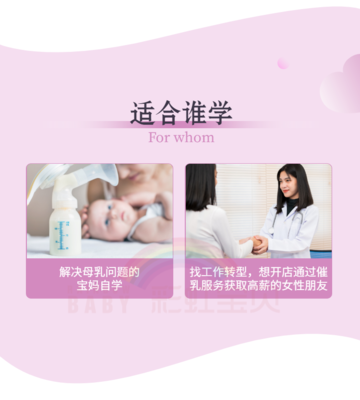 【天津全國(guó)催乳師高級(jí)班】天津全國(guó)催乳師高級(jí)班價(jià)格_天津彩虹寶貝-教育寶