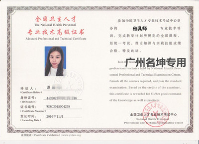 廣州高級(jí)催乳師認(rèn)證培訓(xùn)課程 專業(yè)賦能，守護(hù)母嬰健康